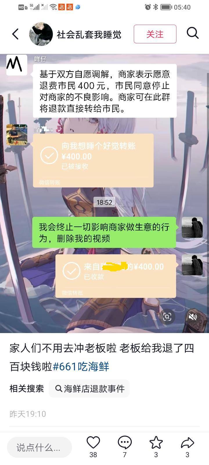 惠州一餐厅两个菜收661元<strong></p>
<p>法拉第未来股票</strong>，顾客投诉后称已获退款400元，官方回应