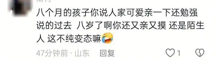 陌生男子对高铁邻座8岁女孩又亲又摸<strong></p>
<p>法拉第未来股票</strong>，竟称“她这么小没关系”，孩子妈妈报警