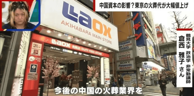 日本人快“死不起”了！送日本人“入土”的生意<strong></p>
<p>法拉第未来股票</strong>，正在被中国人承包