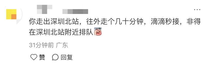 深圳北站凌晨返深被刷爆<strong></p>
<p>法拉第未来股票</strong>！附近叫车超200人？别慌！公交地铁加班护送