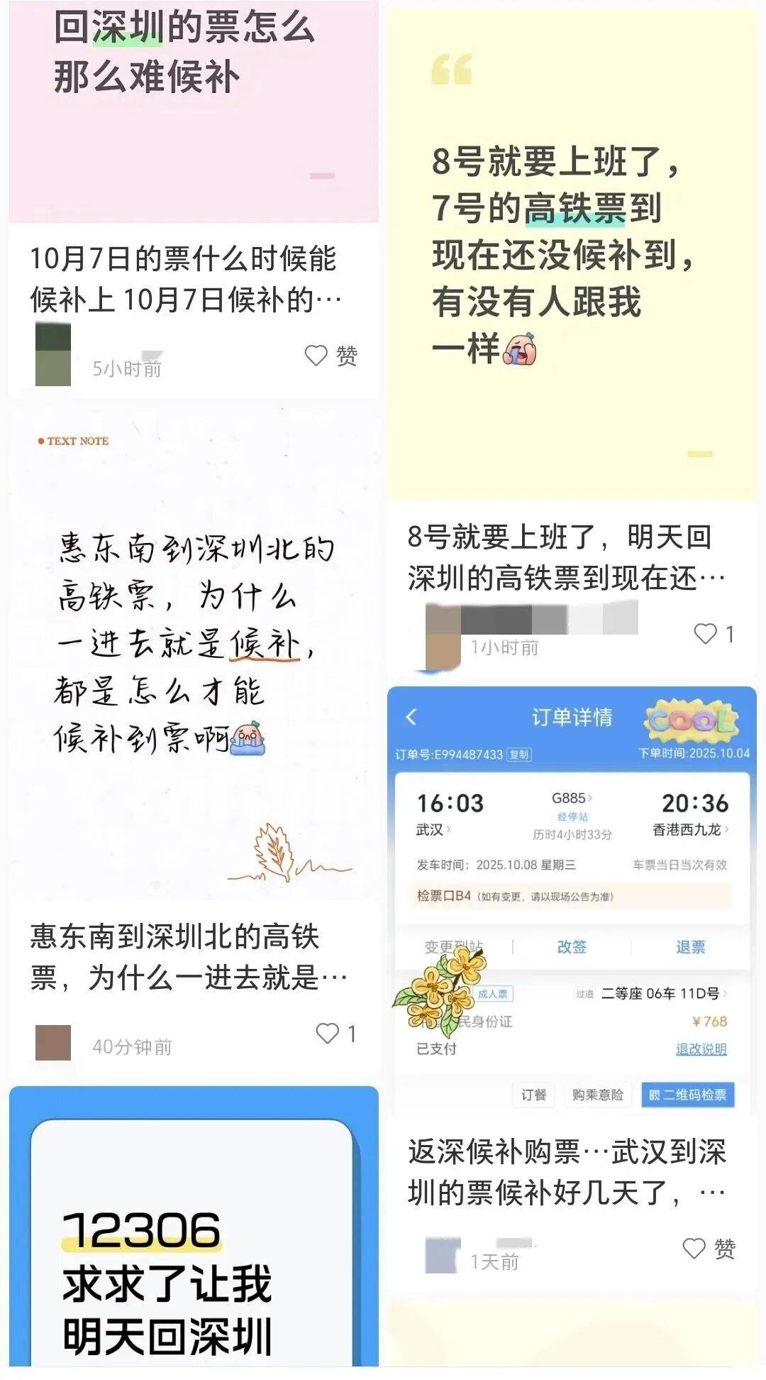深圳北站凌晨返深被刷爆<strong></p>
<p>法拉第未来股票</strong>！附近叫车超200人？别慌！公交地铁加班护送