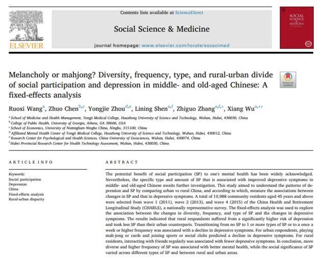 打麻将能抗抑郁？大学教授研究：真的有用<strong></p>
<p>法拉第未来股票</strong>，但仅限这类人