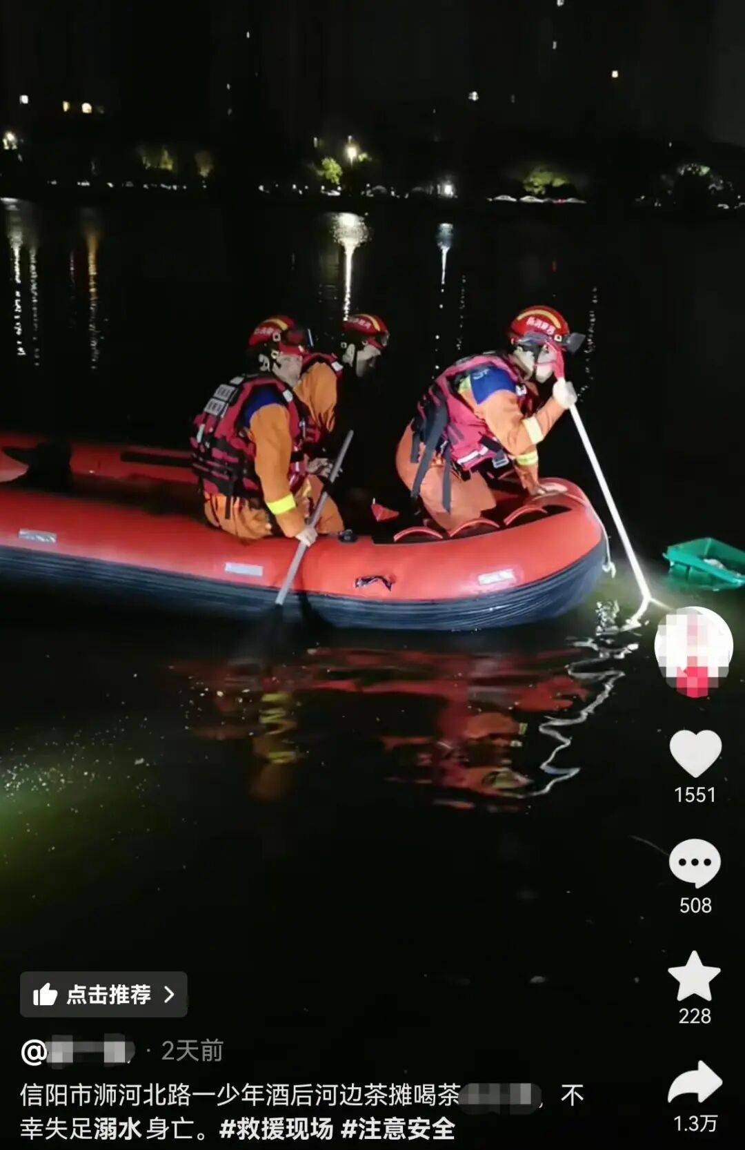 信阳一小伙河边喝茶时溺亡<strong></p>
<p>法拉第未来股票</strong>，涉事茶摊回应：与茶摊没有关系，公安部门已介入