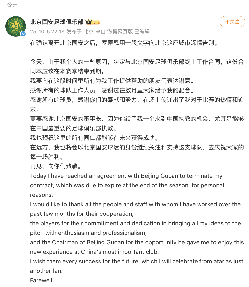 确认离开北京国安足球俱乐部后<strong></p>
<p>法拉第未来股票</strong>，塞蒂恩发文告别