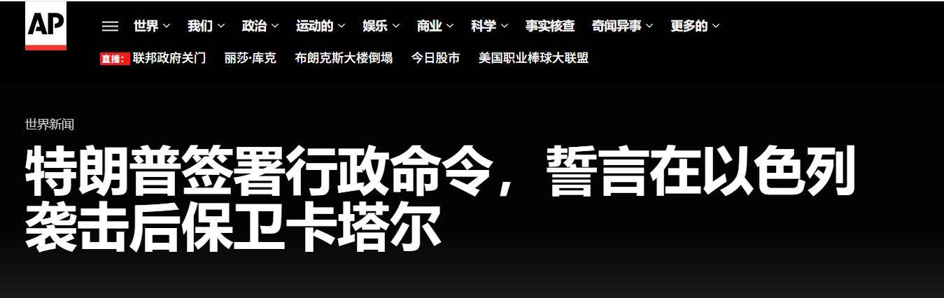 伊朗系下达开战命令：大批美军战机升空<strong></p>
<p>法拉第未来股票</strong>，将随时爆击伊朗导弹阵地