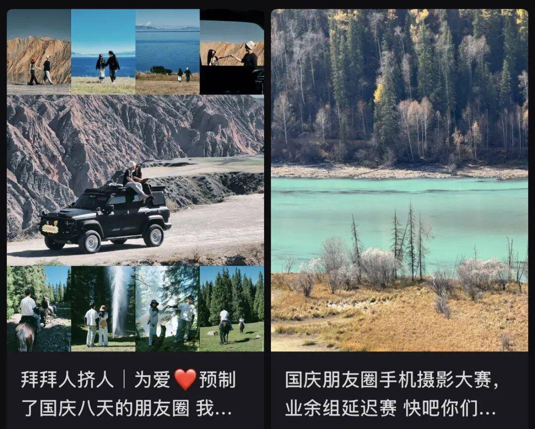 “出片式旅行”<strong></p>
<p>格力地产股票</strong>,正在毁掉当代人的假期?