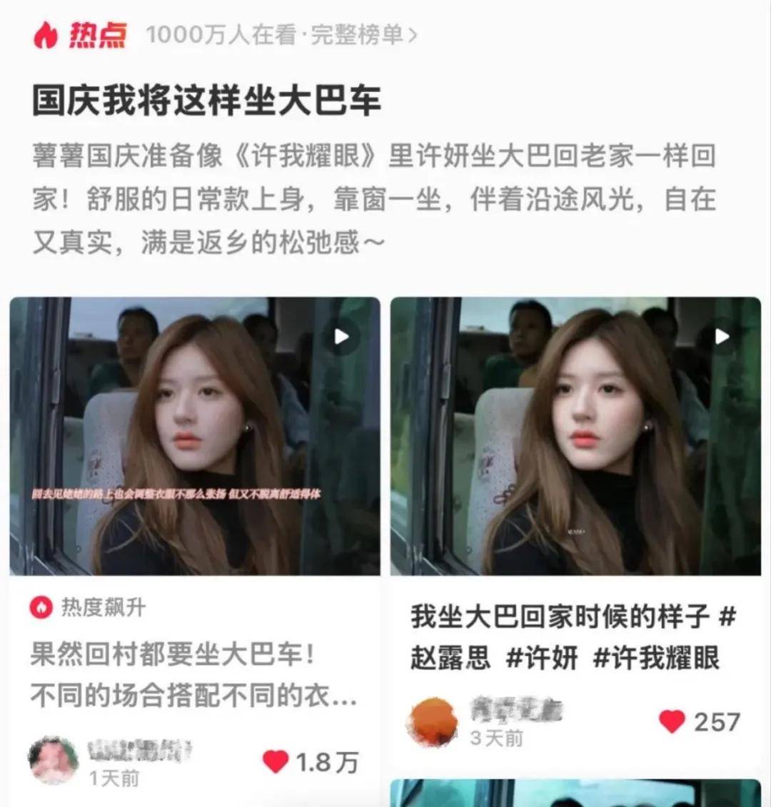 赵露思带火<strong></p>
<p>格力地产股票</strong>，成交激增1500%！拆解“明星同款”爆单密码