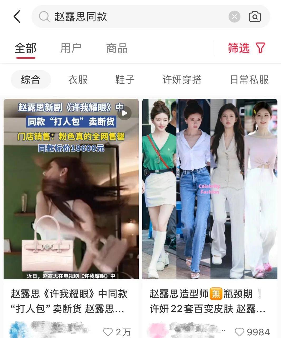 赵露思带火<strong></p>
<p>格力地产股票</strong>，成交激增1500%！拆解“明星同款”爆单密码