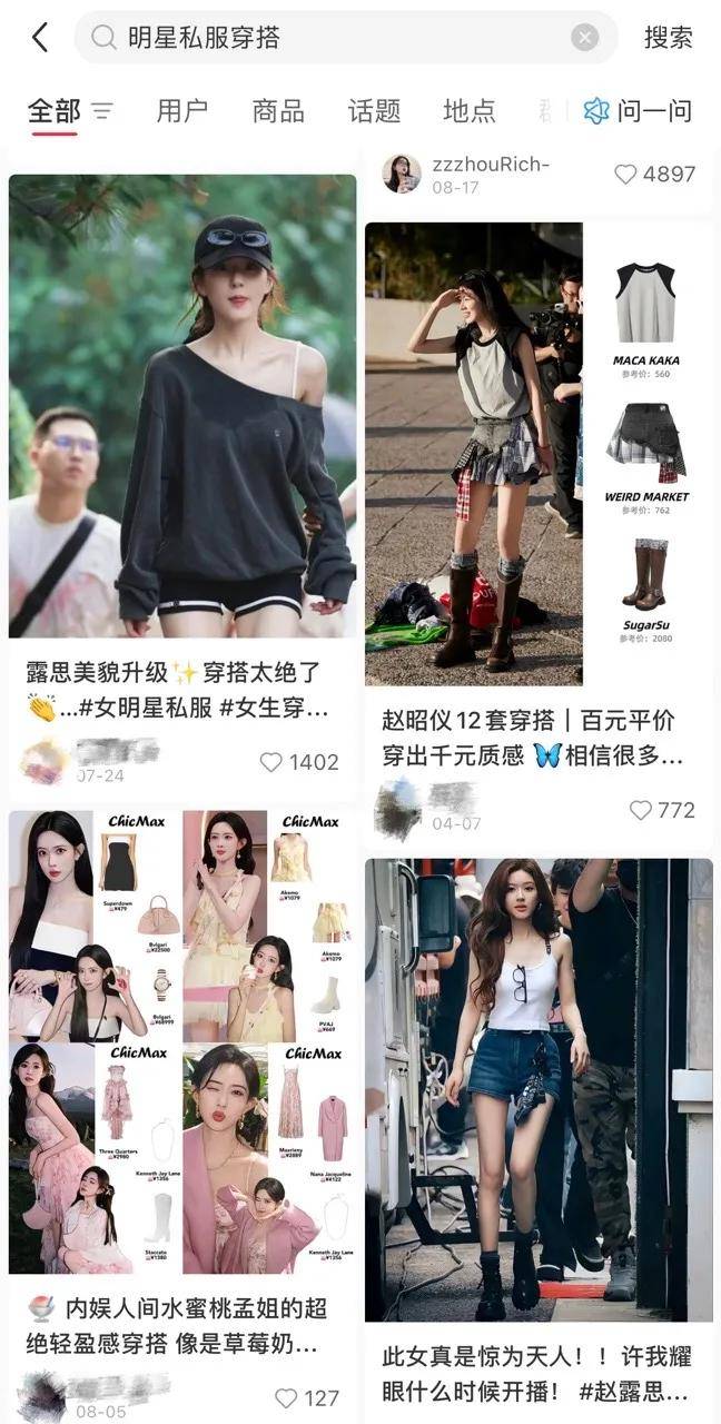 赵露思带火<strong></p>
<p>格力地产股票</strong>，成交激增1500%！拆解“明星同款”爆单密码