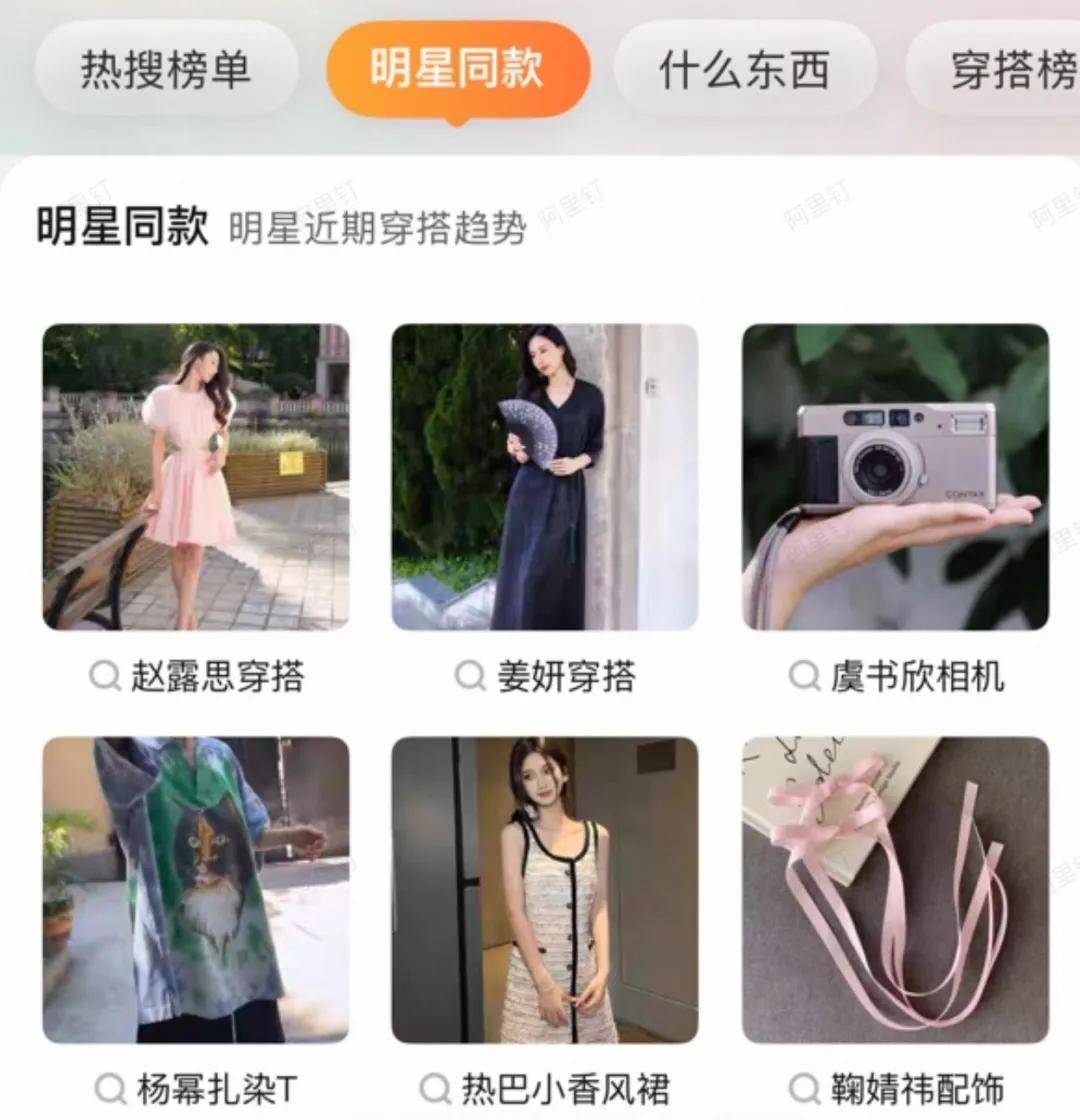 赵露思带火<strong></p>
<p>格力地产股票</strong>，成交激增1500%！拆解“明星同款”爆单密码