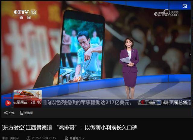 鸡排哥上央视了<strong></p>
<p>王府井股票</strong>,又爆金句:要想抓住胃,先得抓住心