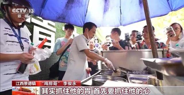 鸡排哥上央视了<strong></p>
<p>王府井股票</strong>,又爆金句:要想抓住胃,先得抓住心