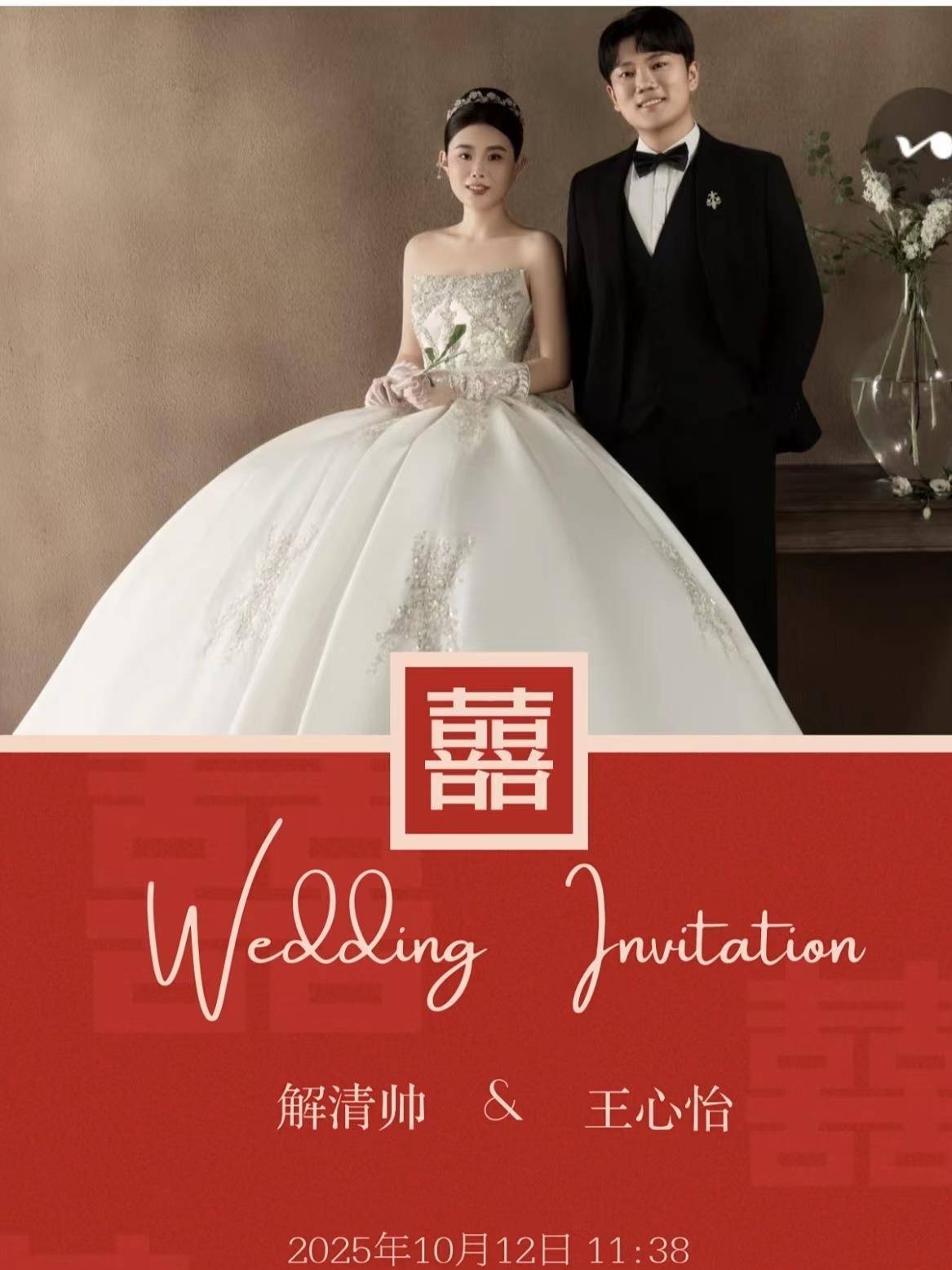 “千万富翁”解克锋儿子解清帅将举办婚礼<strong></p>
<p>王府井股票</strong>，解克锋：很开心，邀请了部分寻亲家长参加