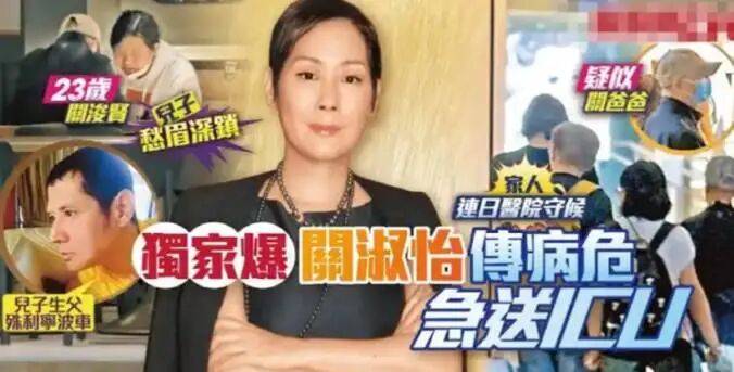 关淑怡病危:有一种叛逆<strong></p>
<p>王府井股票</strong>,叫关淑怡