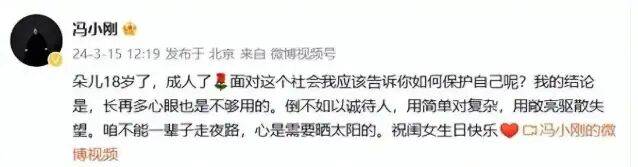 考古|冯小刚带女儿去陈思诚工作室！开个人账号还读影视专业<strong></p>
<p>福耀玻璃股票</strong>，她也要“女承父业”吗？