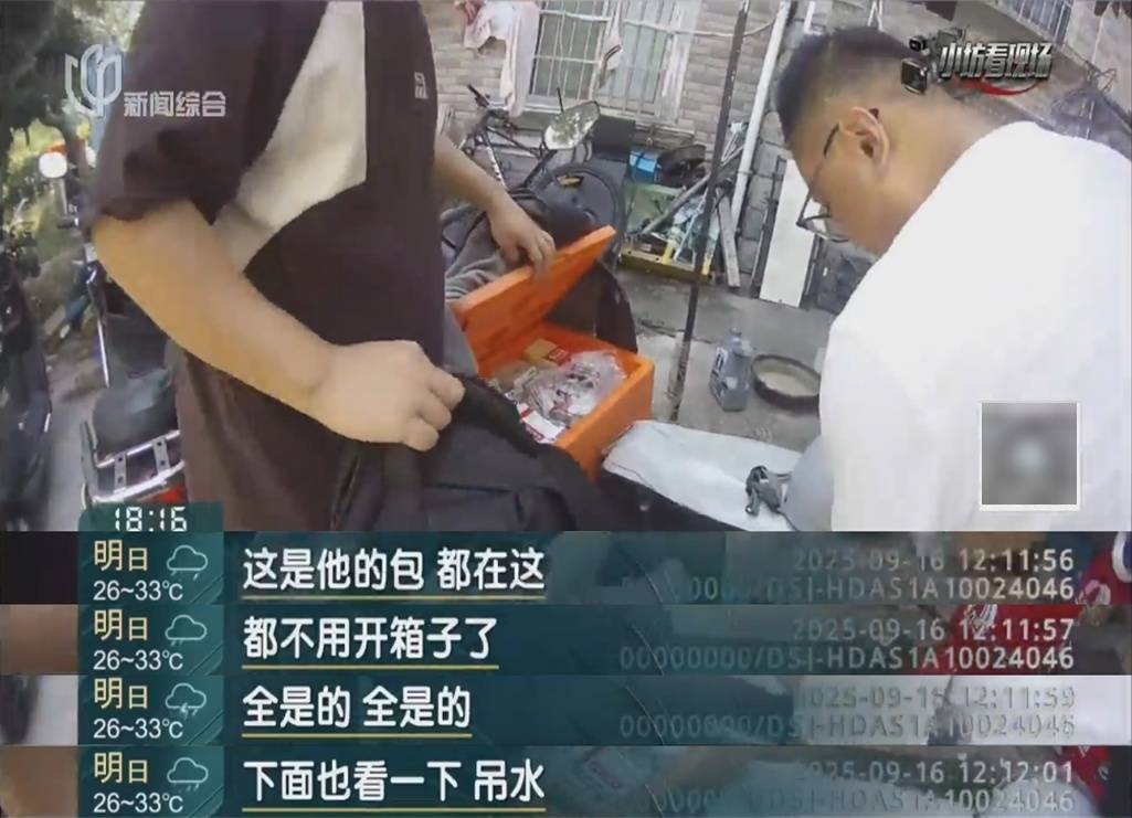 罚三次都不收手!上海一男子刚出门就被拦下<strong></p>
<p>宁波银行股票</strong>,一查不得了