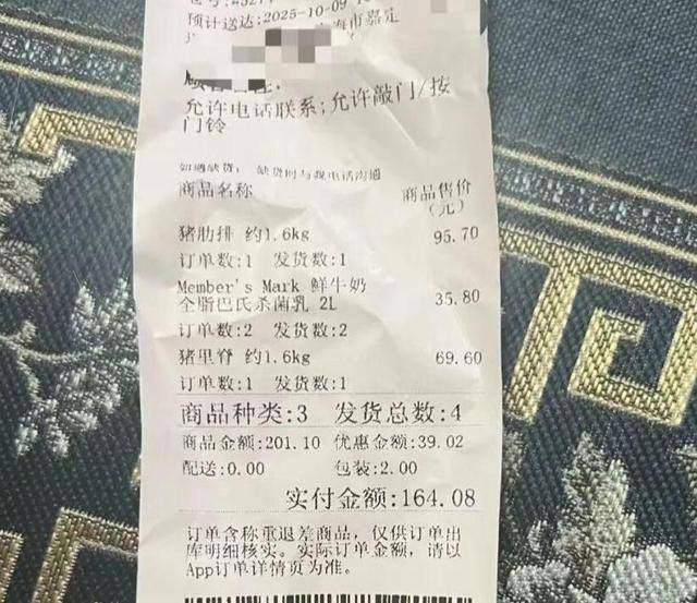 会员曝在上海山姆买到异味猪肋排<strong></p>
<p>宁波银行股票</strong>，主张“退一赔十”！