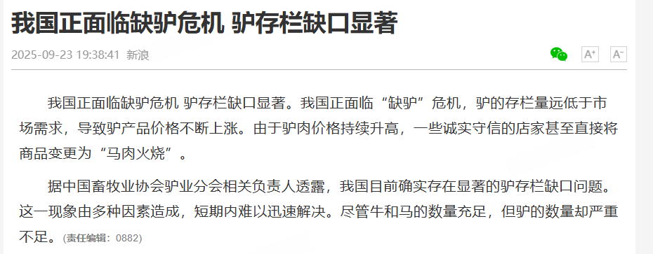 为什么说现在不缺牛马<strong></p>
<p>宁波银行股票</strong>，就缺驴？