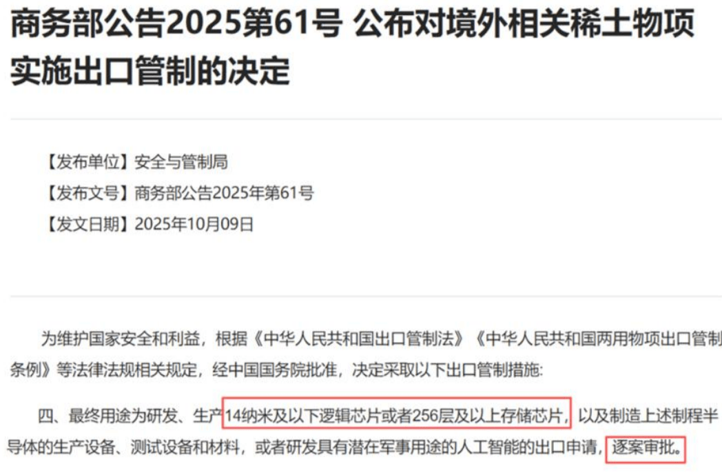 中方早料到这一天<strong></p>
<p>facebook股票</strong>,荷兰配合美国“抢劫”中企,正中稀土管制下怀