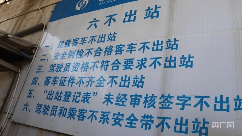 中央安全生产考核巡查组在江西玉山明查暗访发现：客运隐患突出<strong></p>
<p>facebook股票</strong>，垃圾清运车问题频发