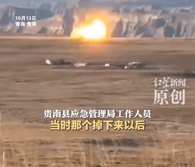 巨大管状物从天而降并爆炸<strong></p>
<p>facebook股票</strong>,青海贵南网友拍下震撼一幕,当地回应:疑似火箭残骸坠落草场,附近系无人区域