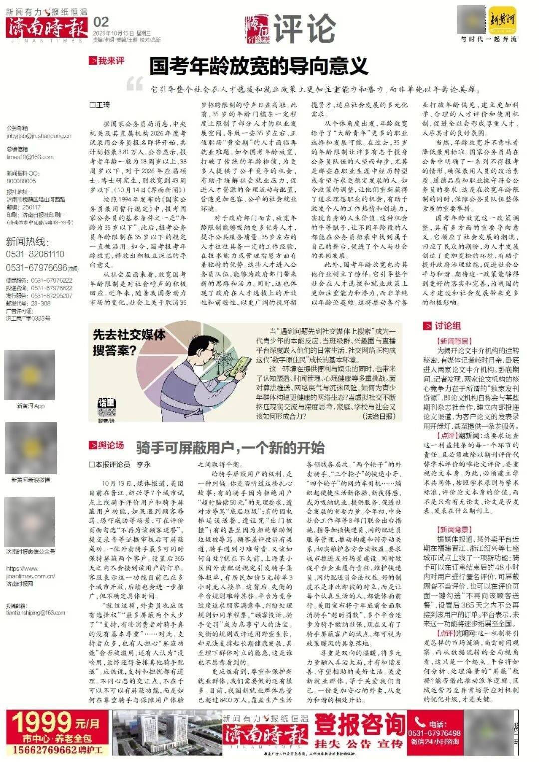 人民日报：靠近泉水敏感区<strong></p>
<p>金安国纪股票</strong>，济南怎样修建地铁？