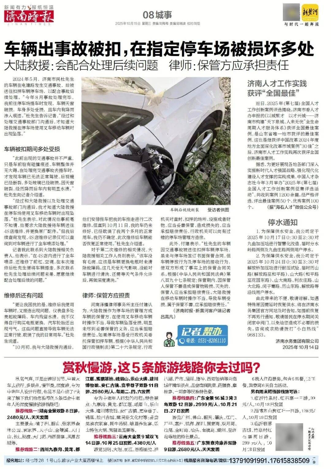 人民日报：靠近泉水敏感区<strong></p>
<p>金安国纪股票</strong>，济南怎样修建地铁？