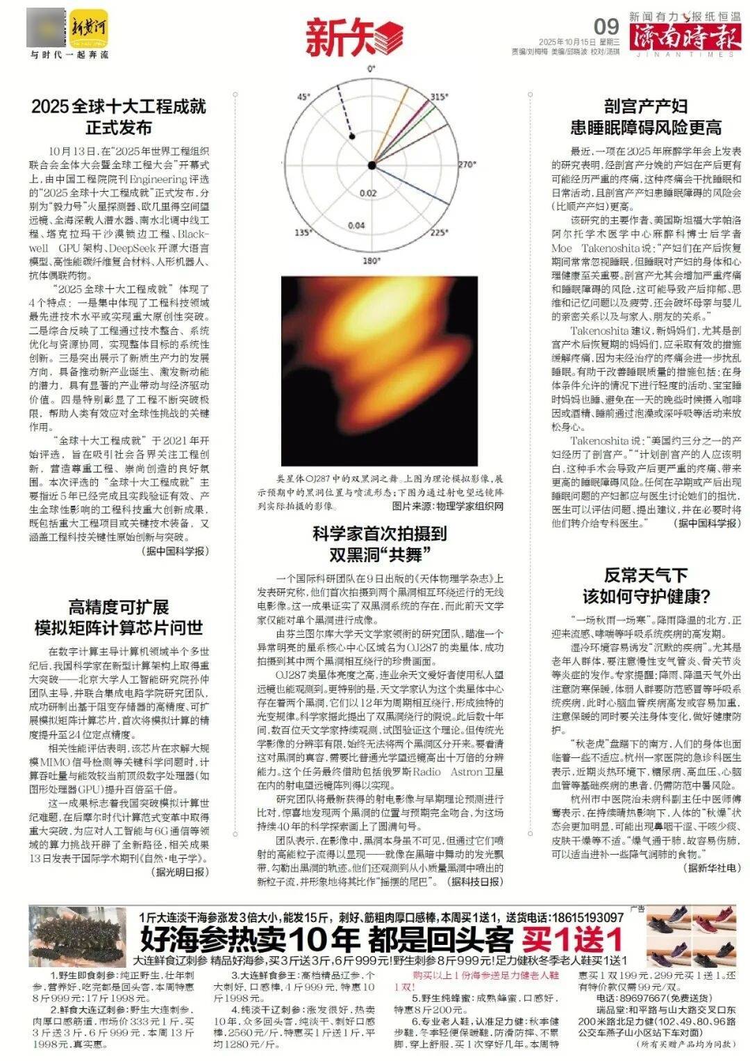 人民日报：靠近泉水敏感区<strong></p>
<p>金安国纪股票</strong>，济南怎样修建地铁？