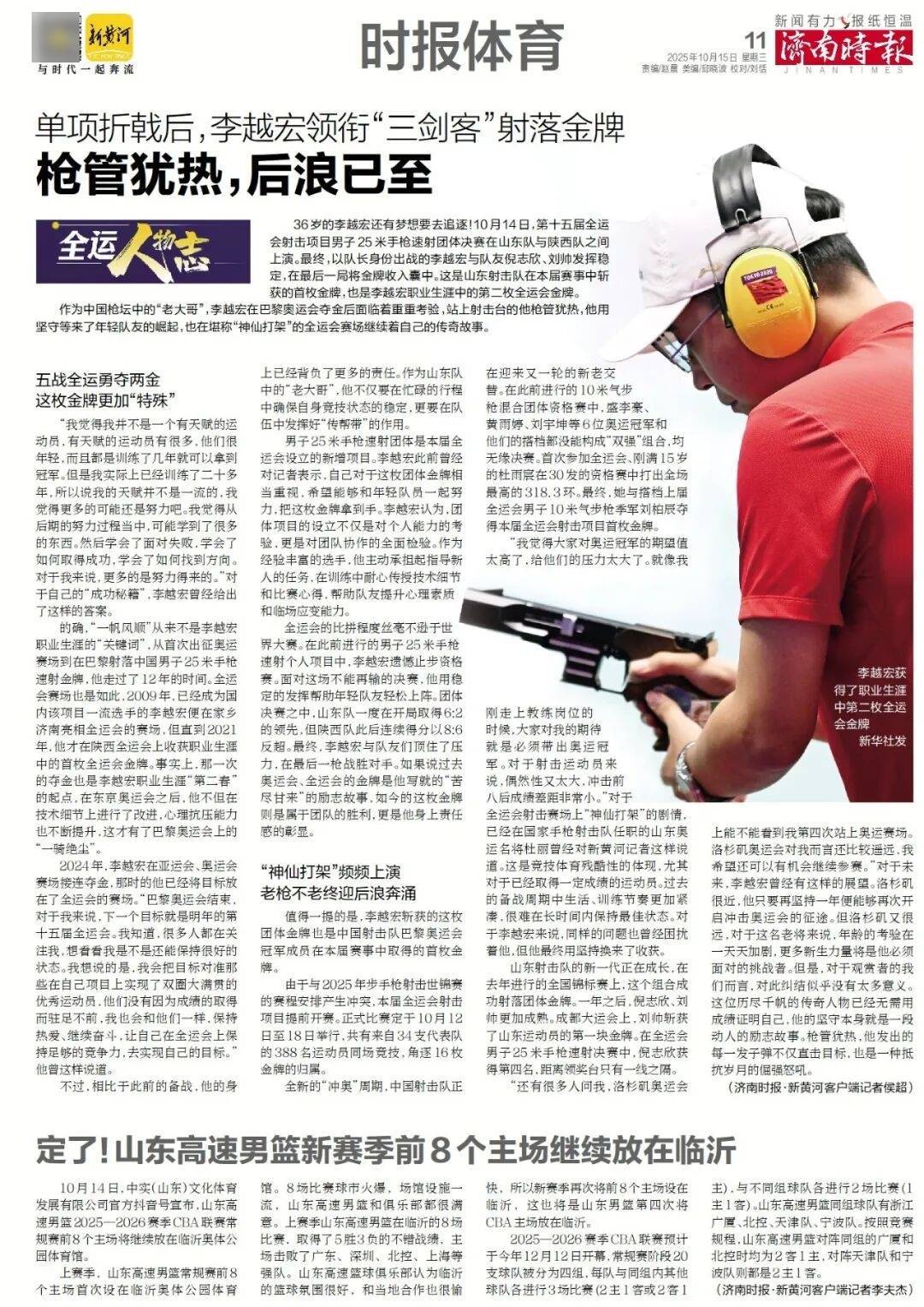 人民日报：靠近泉水敏感区<strong></p>
<p>金安国纪股票</strong>，济南怎样修建地铁？