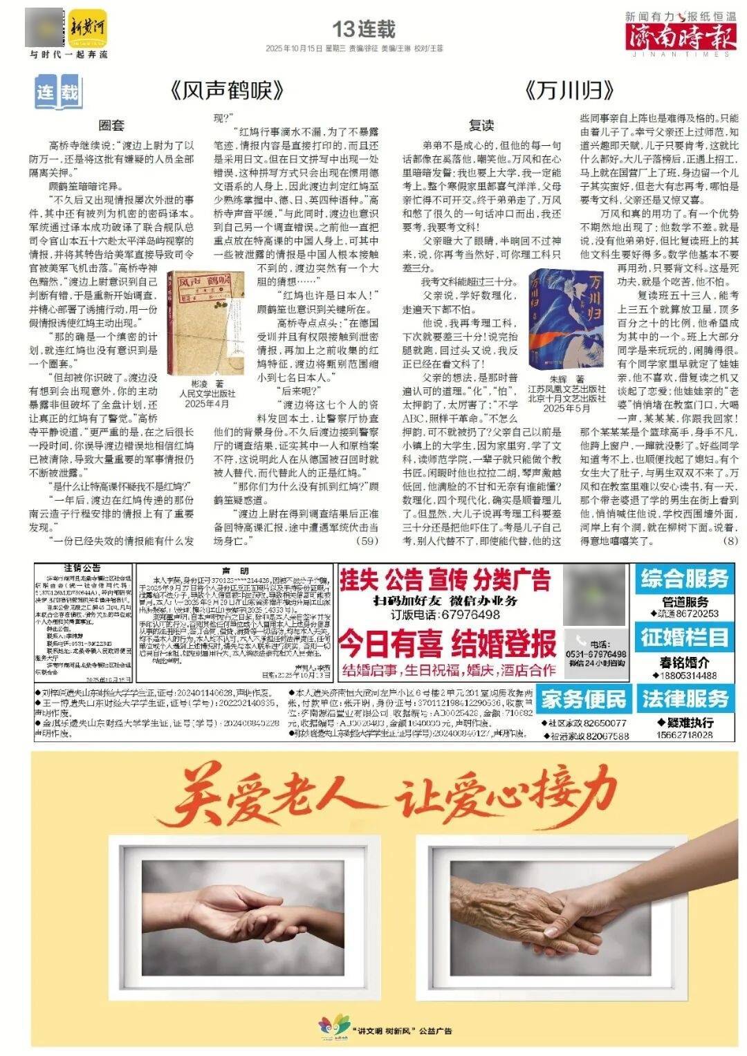 人民日报：靠近泉水敏感区<strong></p>
<p>金安国纪股票</strong>，济南怎样修建地铁？