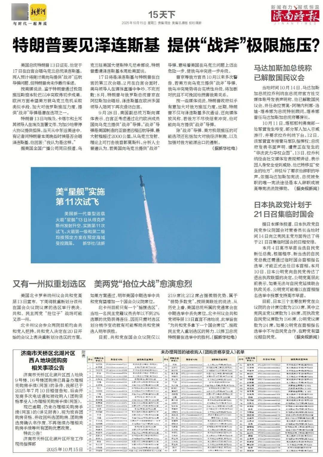 人民日报：靠近泉水敏感区<strong></p>
<p>金安国纪股票</strong>，济南怎样修建地铁？