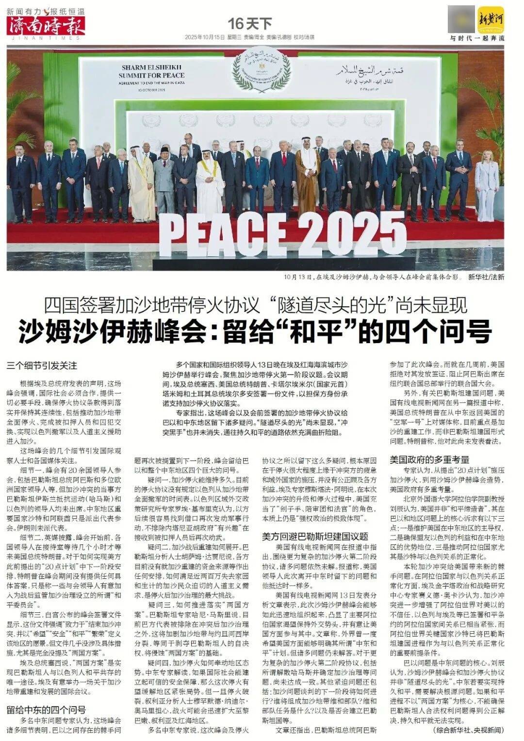 人民日报：靠近泉水敏感区<strong></p>
<p>金安国纪股票</strong>，济南怎样修建地铁？