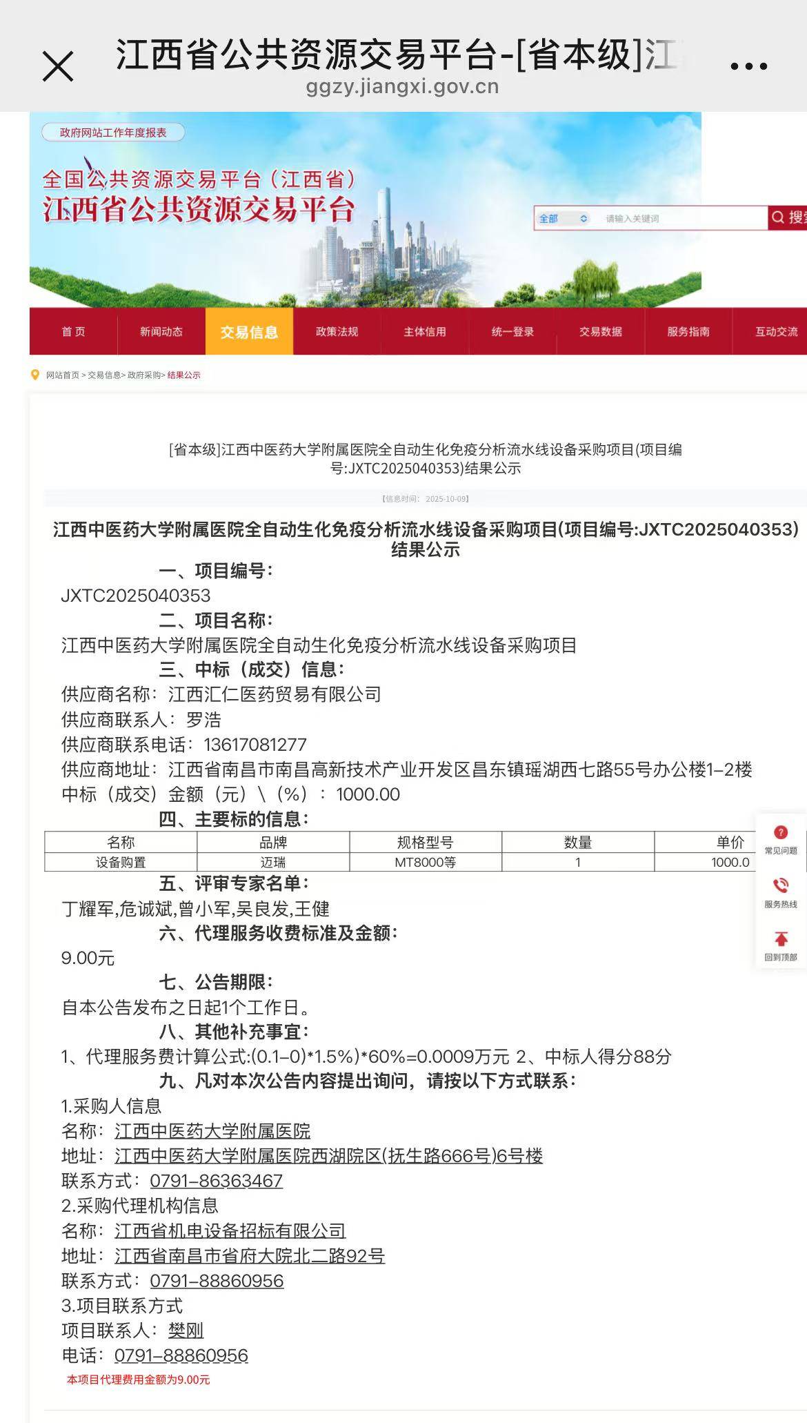 1000元中标医院300万项目<strong></p>
<p>金安国纪股票</strong>，打的什么算盘