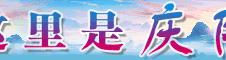 全国首个绿电聚合直供数据中心项目在甘肃庆阳加速推进