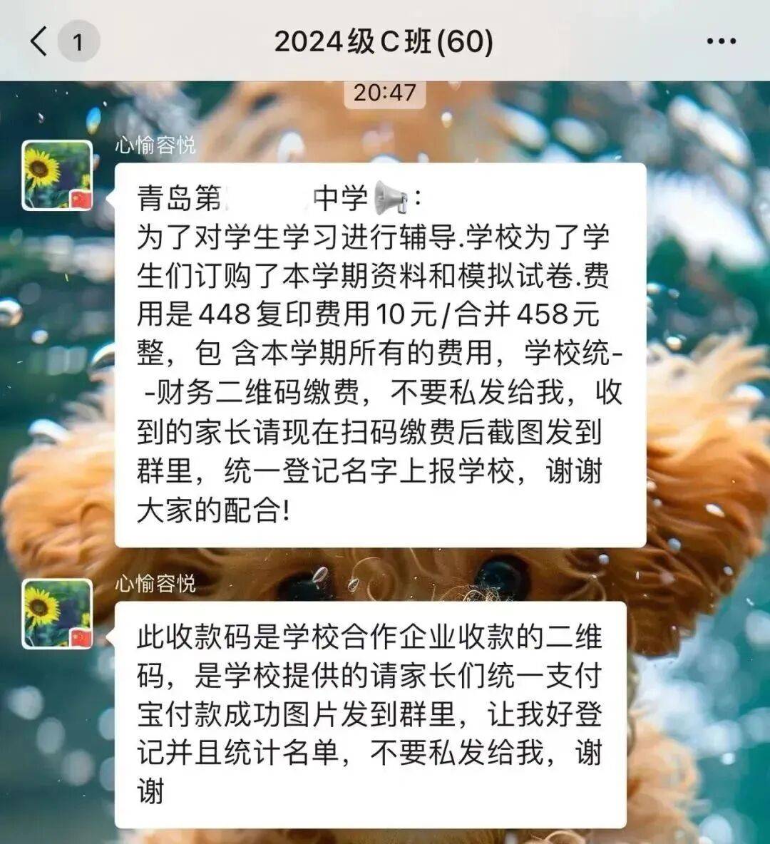 @全体家长：务必警惕这类诈骗<strong></p>
<p>金安国纪股票</strong>！