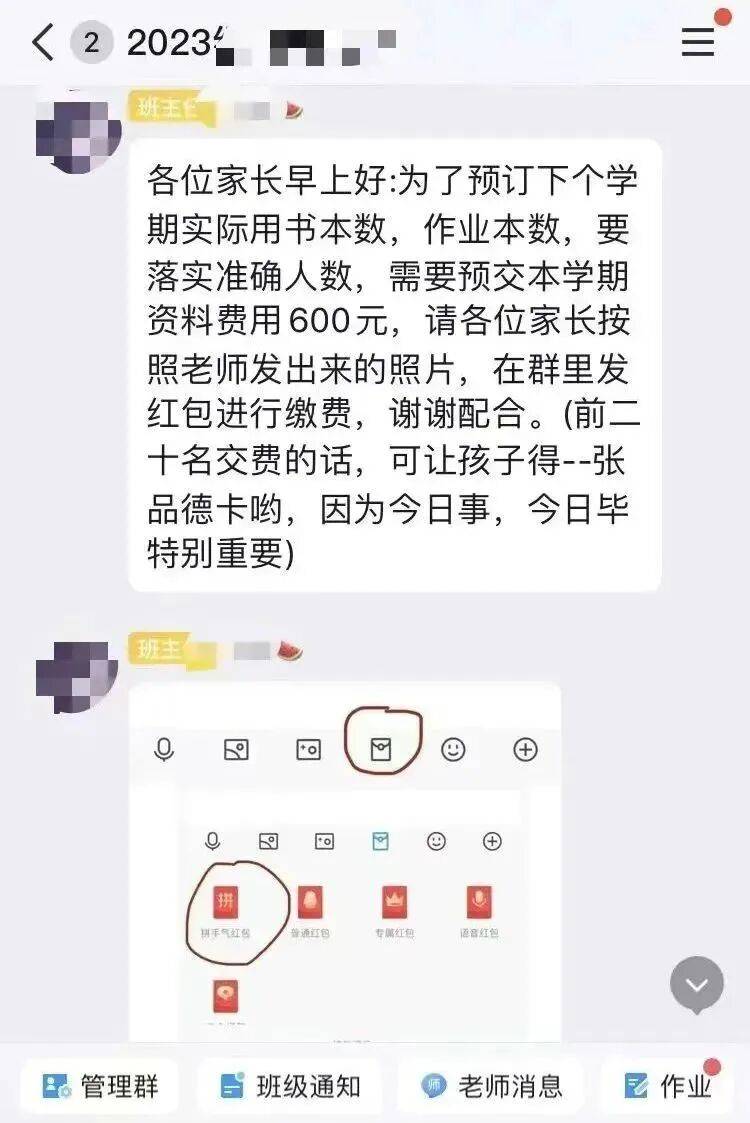 @全体家长：务必警惕这类诈骗<strong></p>
<p>金安国纪股票</strong>！