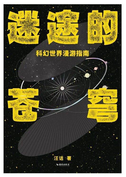 新书推荐（2025）∣ 10月新书推荐