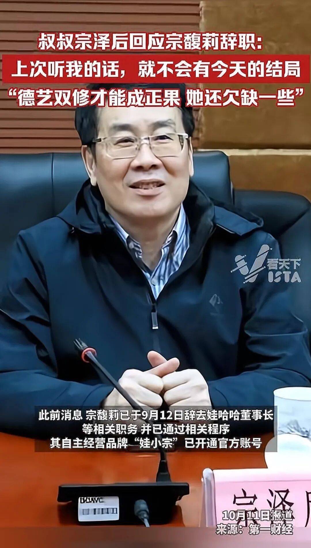 娃哈哈“内战”打到了最残酷的时候<strong></p>
<p>金安国纪股票</strong>,宗馥莉这次腹背受敌