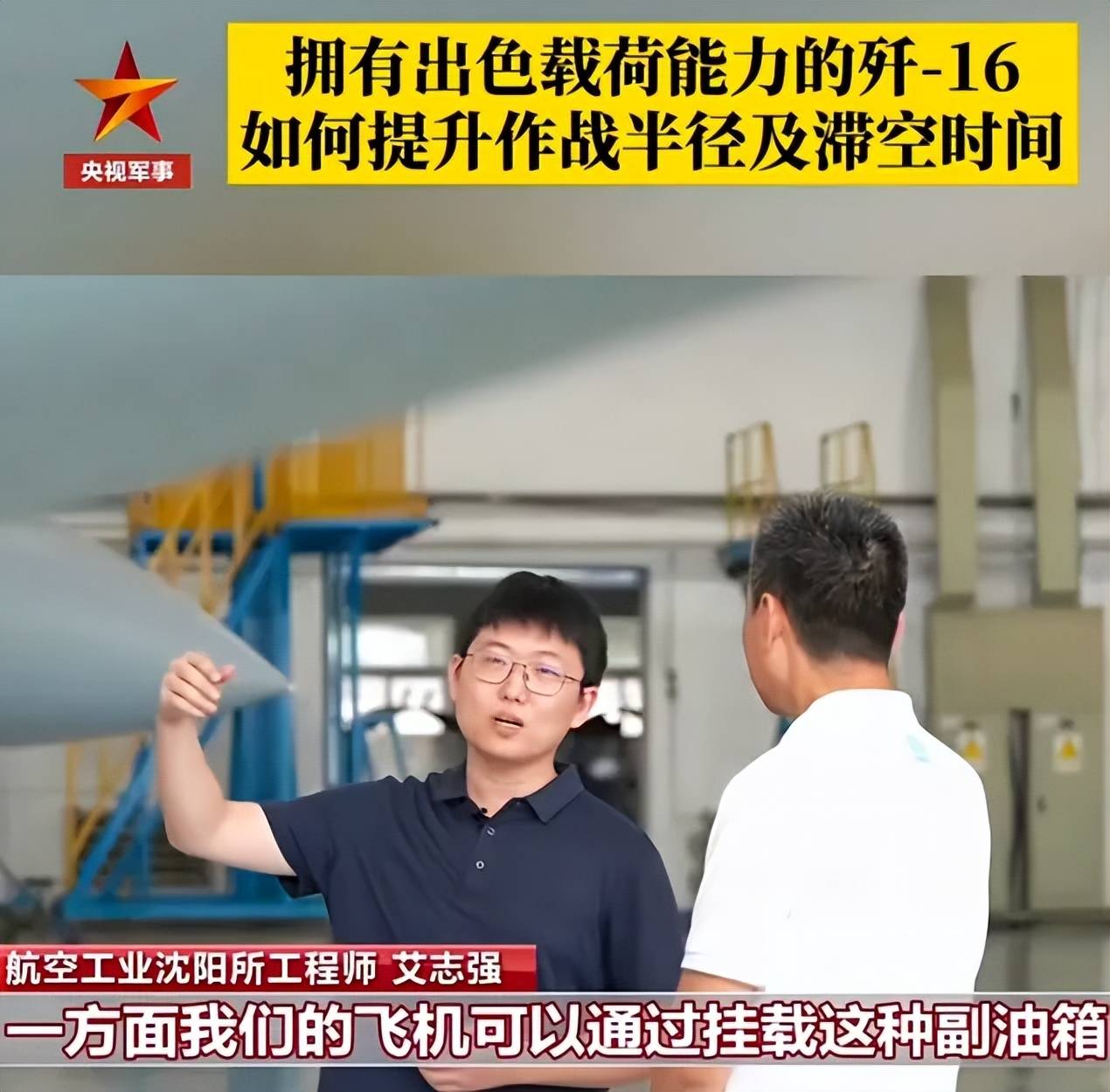 央视官宣:歼-16可挂载副油箱<strong></p>
<p>金安国纪股票</strong>!网友:航程加到7000公里有必要?