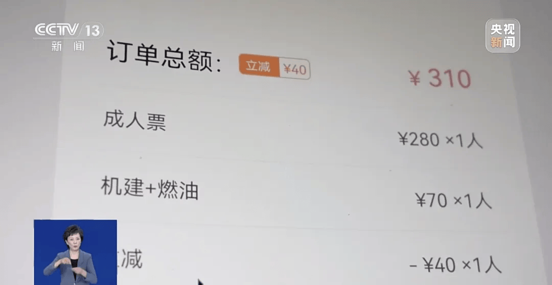 买机票被偷偷加钱<strong></p>
<p>金安国纪股票</strong>,法院判了!