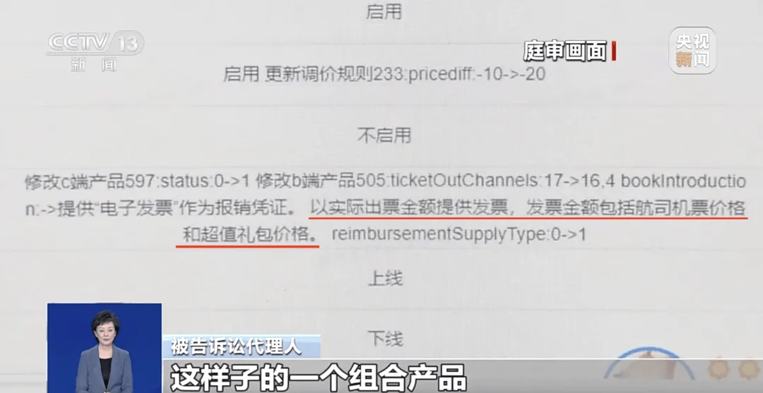 买机票被偷偷加钱<strong></p>
<p>金安国纪股票</strong>,法院判了!