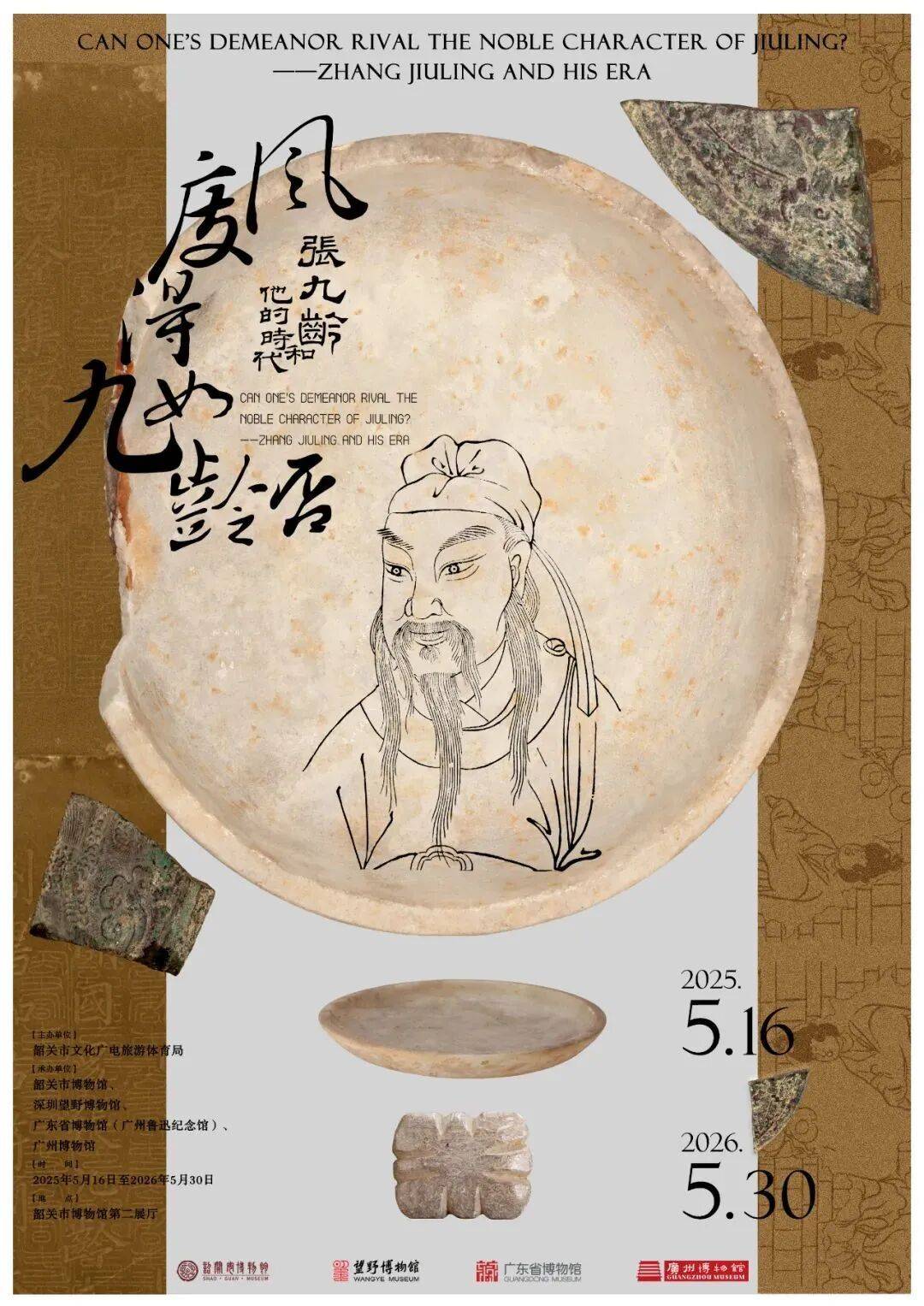 张九龄之妻墓现身西安<strong></p>
<p>金安国纪股票</strong>,“岭南第一人”在岭南还留下这些踪迹