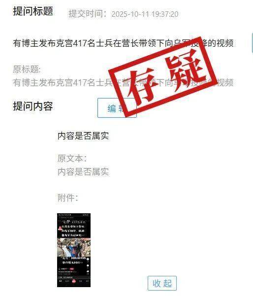 俄罗斯417名士兵在营长带领下集体向乌军投降<strong></p>
<p>华友钴业股票</strong>?