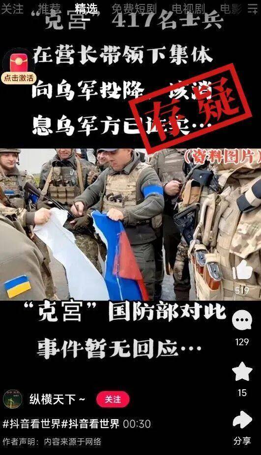 俄罗斯417名士兵在营长带领下集体向乌军投降<strong></p>
<p>华友钴业股票</strong>?