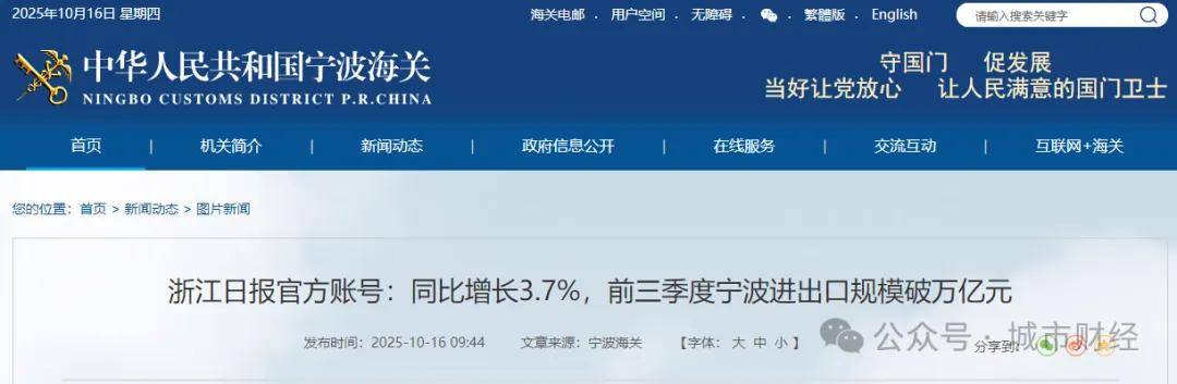 胜券在握!宁波<strong></p>
<p>华友钴业股票</strong>,要超南京了