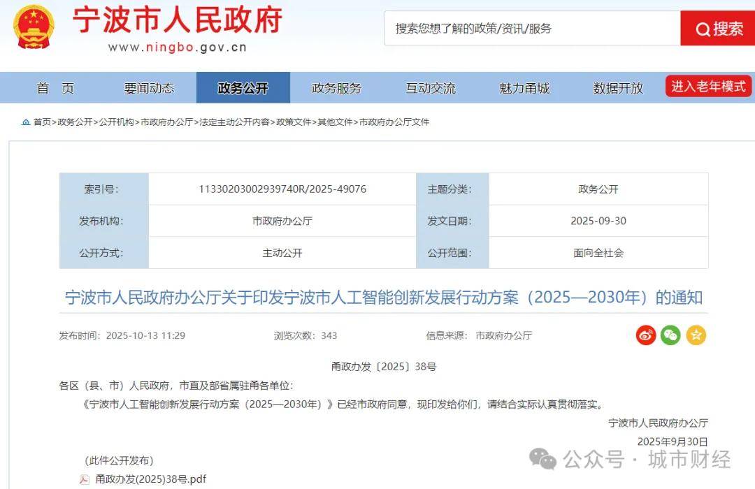 胜券在握!宁波<strong></p>
<p>华友钴业股票</strong>,要超南京了