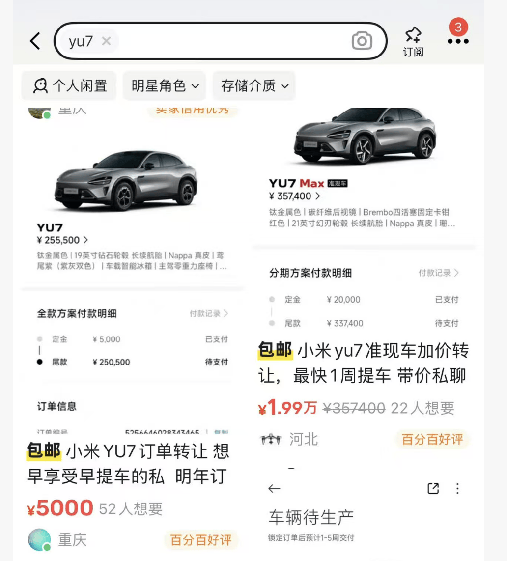 小米汽车转单市场转冷<strong></p>
<p>华友钴业股票</strong>,订单回收价跌至2000元,两月前曾溢价2万