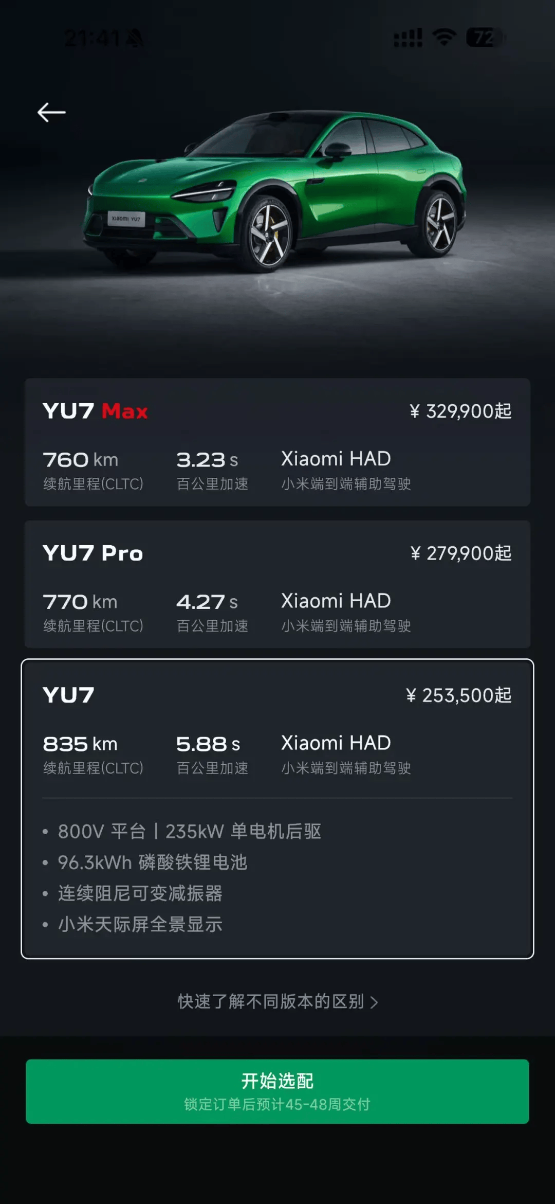 小米汽车转单市场转冷<strong></p>
<p>华友钴业股票</strong>,订单回收价跌至2000元,两月前曾溢价2万