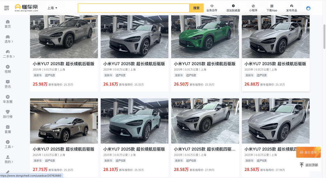 小米汽车转单市场转冷<strong></p>
<p>华友钴业股票</strong>,订单回收价跌至2000元,两月前曾溢价2万