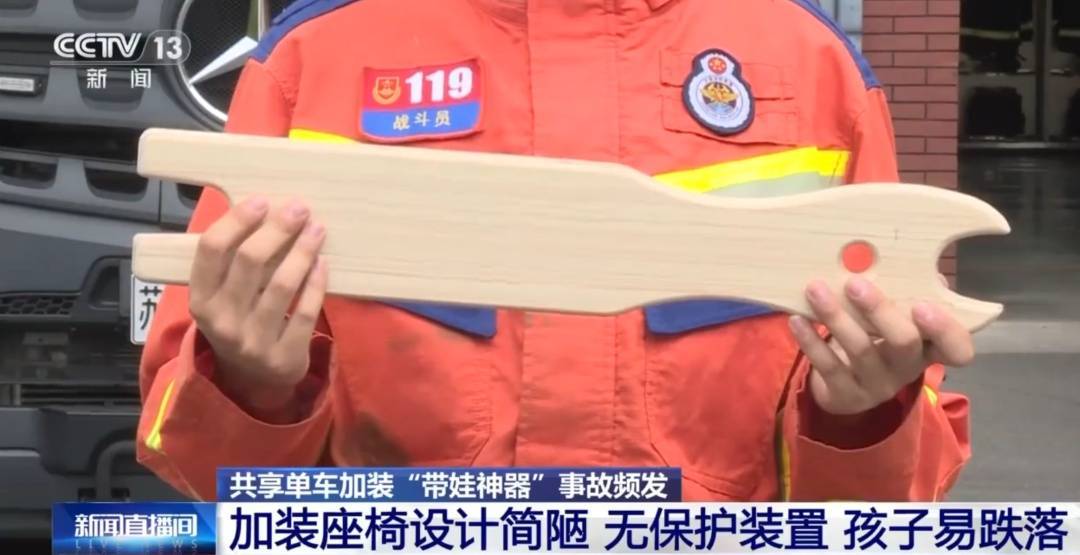 看着都疼<strong></p>
<p>华友钴业股票</strong>!上海街头一男子突然求助:10岁女儿被死死卡住!这个行为太危险→